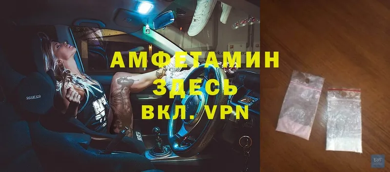 Amphetamine VHQ  как найти наркотики  Николаевск 