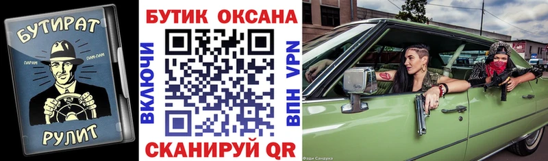 БУТИРАТ BDO Николаевск