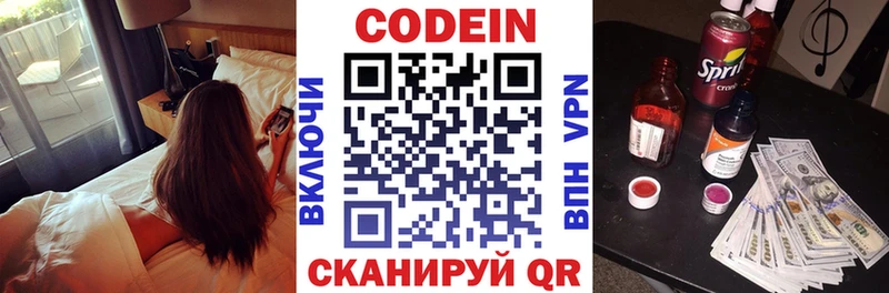 Кодеиновый сироп Lean Purple Drank  купить наркоту  Николаевск 