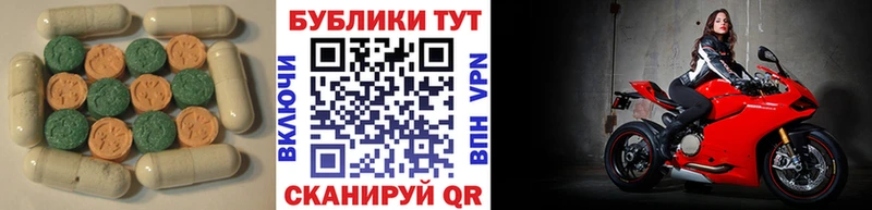 ЭКСТАЗИ MDMA  даркнет сайт  Николаевск 