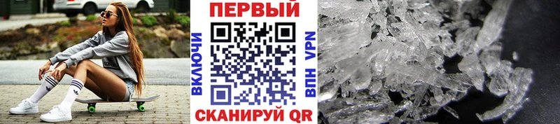 МЕТАМФЕТАМИН Methamphetamine  Николаевск 